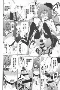 [Kihiru] Boku no Harem | 我的後宮佳麗 [Chinese]