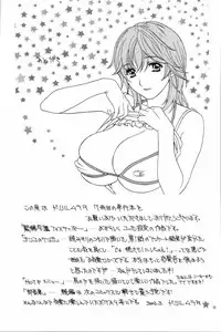 [Drill Murata] Dopyu Dopyu Hokenshitsu