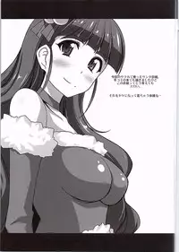 (Cinderella Stage 3step) [Kagitsuki (Stiel)] Nao Cos (THE IDOLM@STER CINDERELLA GIRLS)