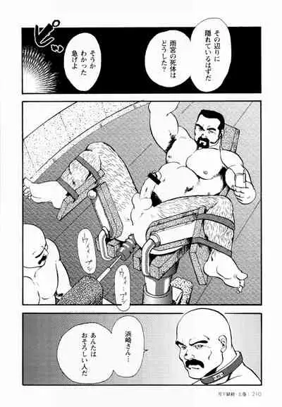 [Ebisuya (Ebisubashi Seizou)] Gekkagoku-kyou Ch.1 - Ch.4