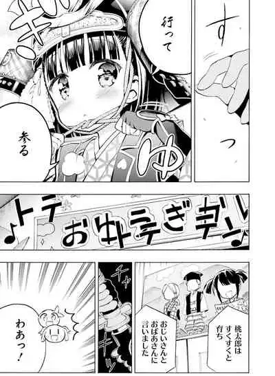 Dengeki Moeoh 2019-12