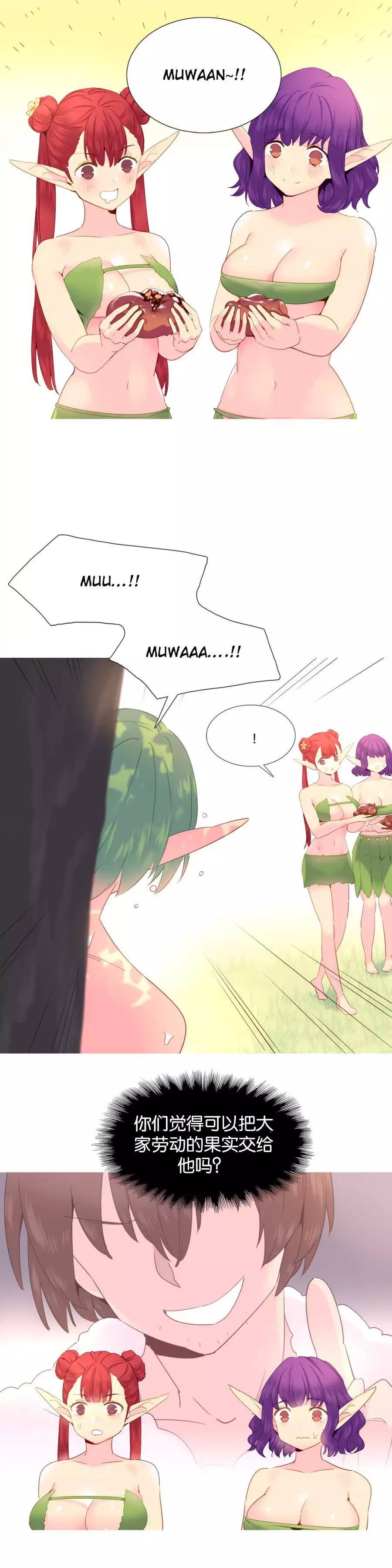 A World that I Rule | 我统治的世界 Ch.1-25