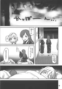 (C91) [Youseimangasya (Sakaki Imasato)] Onsen Ryokan de Nitta-san ni Mi mo Kokoro mo Iyasareru Kyuujitsu (THE IDOLM@STER CINDERELLA GIRLS)