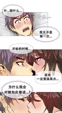 HouseHold Affairs 【卞赤鲤个人汉化】1~34话(持续更新中)