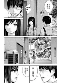 [Shikishiro Konomi] Ayamachi、Hajimemashite Ch. 1-19 [Chinese] [漢化組漢化組xFoxglove]