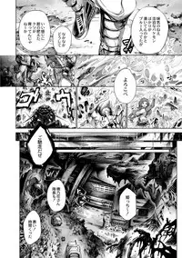 [Kuusou] Savior of the Malicious ~Shoujo Hangyaku~ 6-wa [Digital]