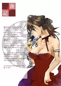 [Tateyoko Hotchkiss (Kikuchi)] in the nightmare (Final Fantasy VII) [Digital]