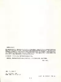 [T2 UNIT (Franken N)] U EXTRA SM (Bishoujo Senshi Sailor Moon)