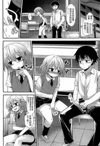 [Fujisaka Lyric] Gyutto Issho | 緊緊相依 [Chinese]