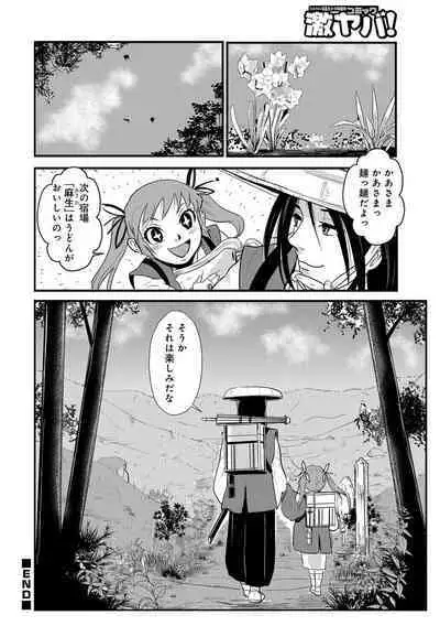 Harami samurai(1-15)