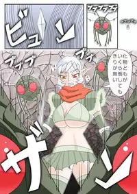 蟲の宴~蟲初め~