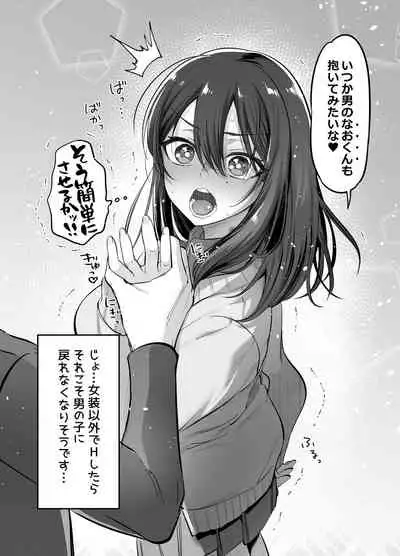 Shoshinsha Josou Danshi o Dokusen shite mita!