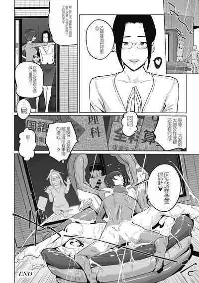 雲上アクメ ご用命は高級交尾 (部分)