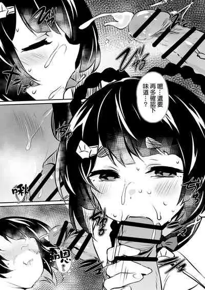 [Rev3 (Monchan rev3)] Nakafuwa (Genshin Impact) [Chinese] [补丁布丁汉化组] [Digital]