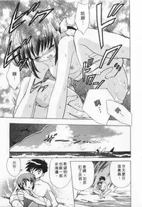 [Kotono Wakako] Okusama DE Naito 1 | 夜妻 1 [Chinese]