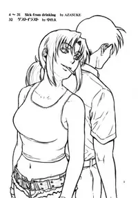 (C88) [AZASUKE WIND (AZASUKE)] Sick from drinking (BLACK LAGOON) [Chinese] [脸肿汉化组]