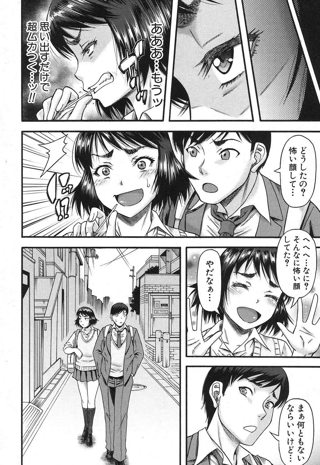 Prolog + Falsehood Ch. 1-4