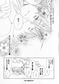 [Nayuta Daichi] Dokidoki Sasete ♡