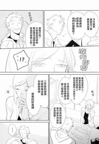 [Yamane Musashi] Dangan Dead Heat | 胜负难分的超高速弹丸 Ch. 1-4 [Chinese] [Digital]