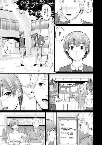 "Goukaku Shitai nara... Wakaru yo ne?" Sekuhara Kateikyoushi no Choukyou Shidou 1-5