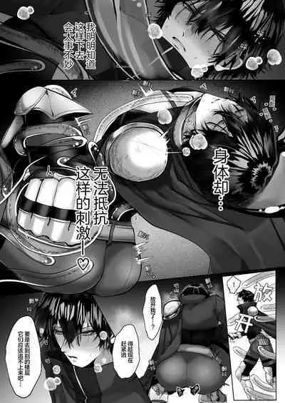 受冷待的劍士被魔神極致寵愛