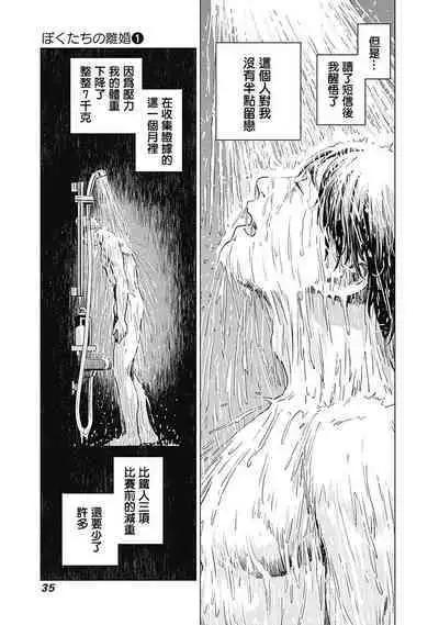 我們的離婚