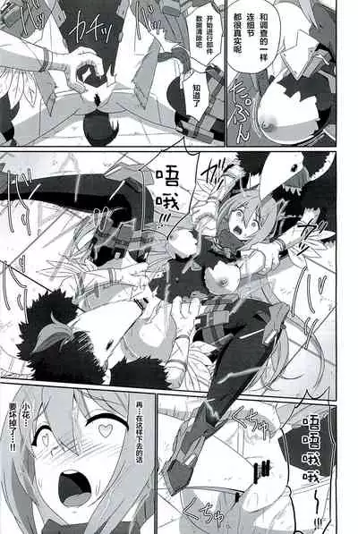 (C96) [Inoridou (Inori)] CONFINED HANA (Xenoblade Chronicles 2) [Chinese] [新桥月白日语社]