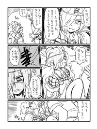 [愛花] 落葉 (Binbougami ga!)