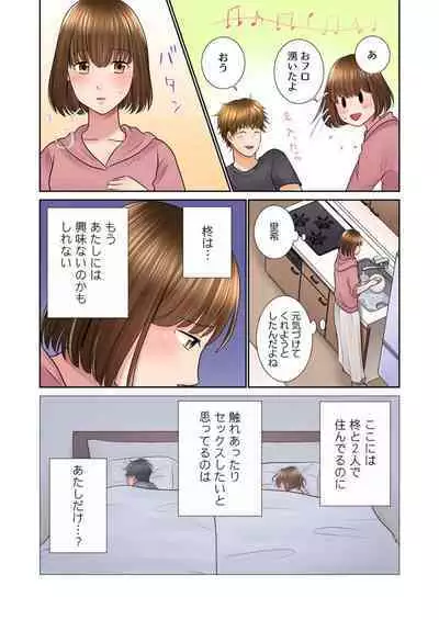 Konya, Otto Koukan Shimasen ka? ~ Les Otto to Nikushoku Otto 1-3