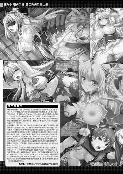 COMIC Mugen Tensei 2021-11