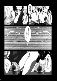 (C80) [Bitch Bokujou (Bokujou Nushi K)] To LOVE-hi - Maximum! (To Love-Ru)