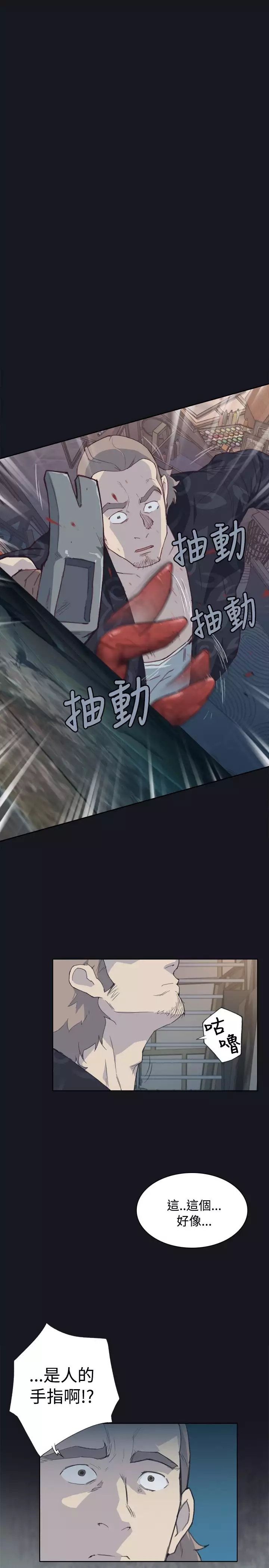 中文韩漫 腥紅之壁 Ch.0-6