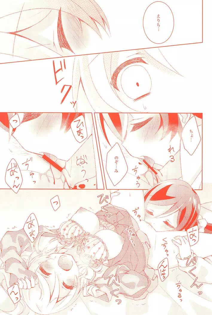 Kyou mo Watashi wo Aishite kudasai