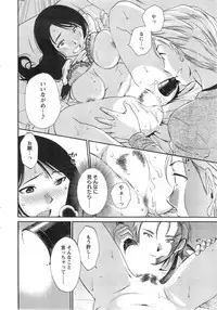 [Miki Hime] Hoshigaru Kuchibiru Ch.1-8