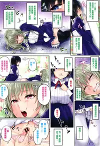 Melt Mellow Ch. 1-12
