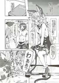 (C92) [Arysuivery (Ayakase Riberi, Ayakase Chiyoko)] Grablu Soushuuhen (Granblue Fantasy)