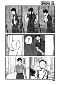 [ooyoko Yamaame] Ureshii Kao wa tyanto Dekinai | 笑顔難展 (COMIC Koh 2018-11) [Chinese] [無人漢化] [Digital]