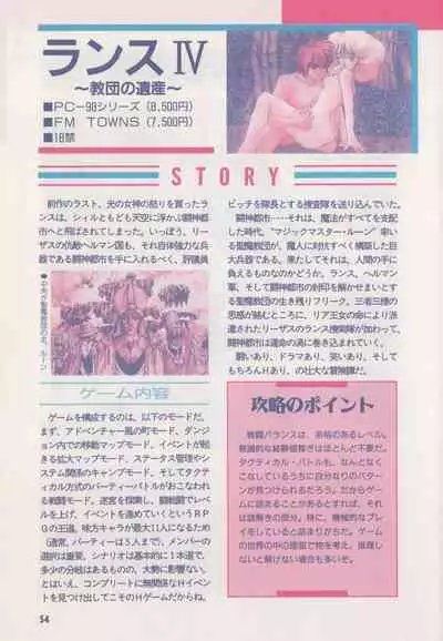 Official Alicesoft Full Completion Guide