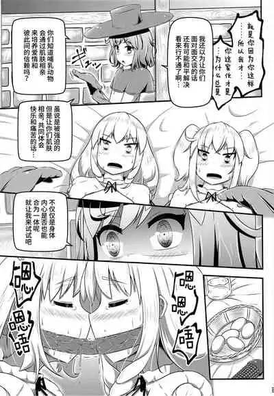 Daruma Hime Isshin Doutai