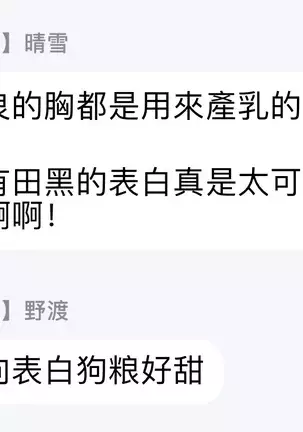 Badday Dreamers Ch. 1-6