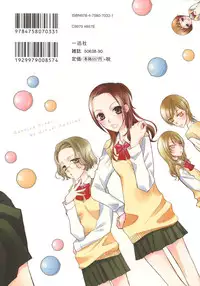 [Mikuni Hadzime] Gokujou Drops 1 [English] [Wings of Yuri]