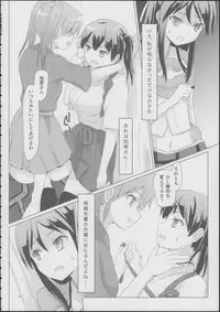 (C88) [ifpark.com (ifpark)] Katsuragi to Zuikaku to (Kantai Collection -KanColle-)