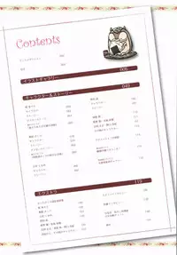 Sakura Sakura Visual Fan Book