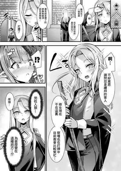 カミサマラブチューン! 第1-4話