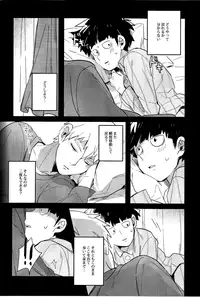 (PSYCHIC100%) [SUPERNOVA.7 (Mohi)] Moment Ring (Mob Psycho 100)