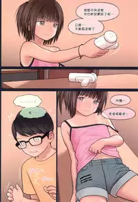 (C94) [Mieow (Rustle)] Fondle Lollipop #4 [Chinese] [surely個人漢化]