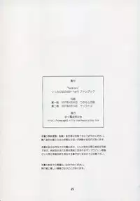 (C72) [Aruku Denpa-tou no Kai (Kimura Shuuichi)] Fate/ero (Mahou Shoujo Lyrical Nanoha)