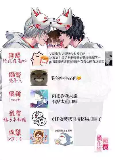 Munouryoku Miko wa Komainu no Inmon Kairaku Zuke | 无能巫女沉溺在狛犬的淫纹带来的快感中