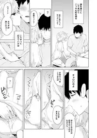 [Shiina] Noraneko Shoujo to no Kurashikata Ch. 1-10 [Digital]