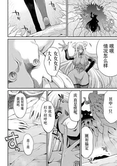 Tokumu Sentai Colorful Force Seigi no Heroine vs Shokushu Joou! Futanari Choukyou Daikessen!?